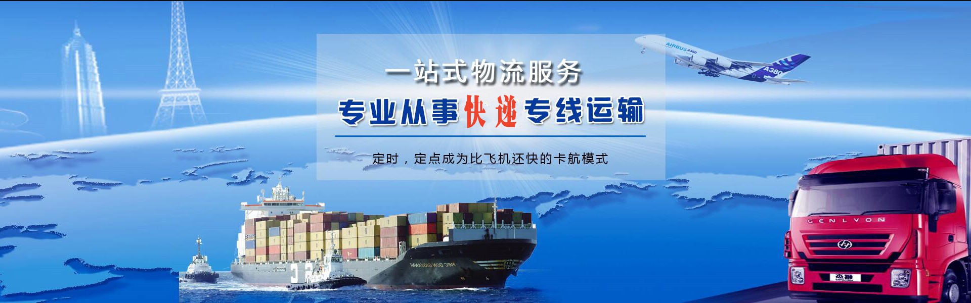 加茂镇到克罗地亚物流公司-加茂镇至克罗地亚物流专线-加茂镇空运到克罗地亚-优时通物流有限公司