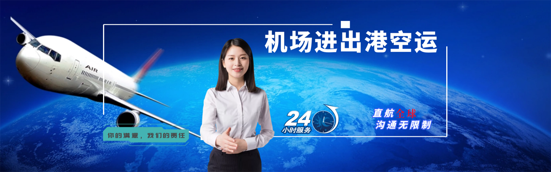 加茂镇到克罗地亚物流公司-加茂镇至克罗地亚物流专线-加茂镇空运到克罗地亚-优时通物流有限公司