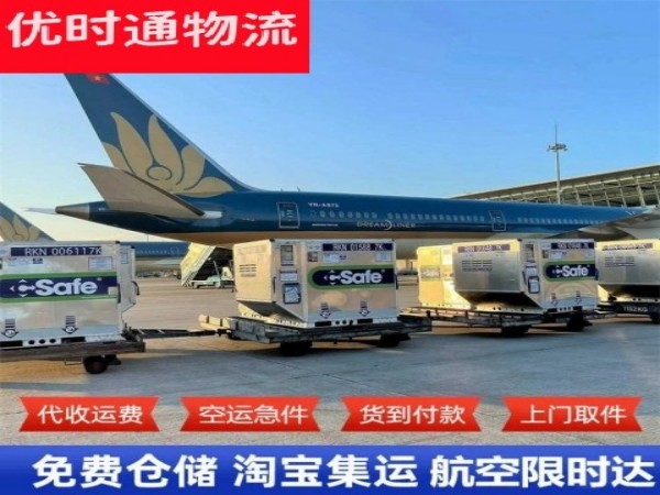 加茂镇到克罗地亚空运加急专线